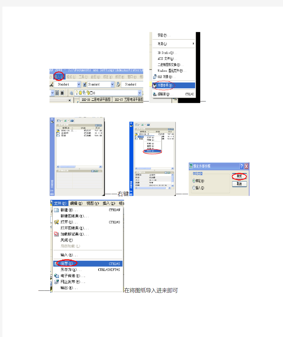 广联达图形算量软件图显示不全的处理办法