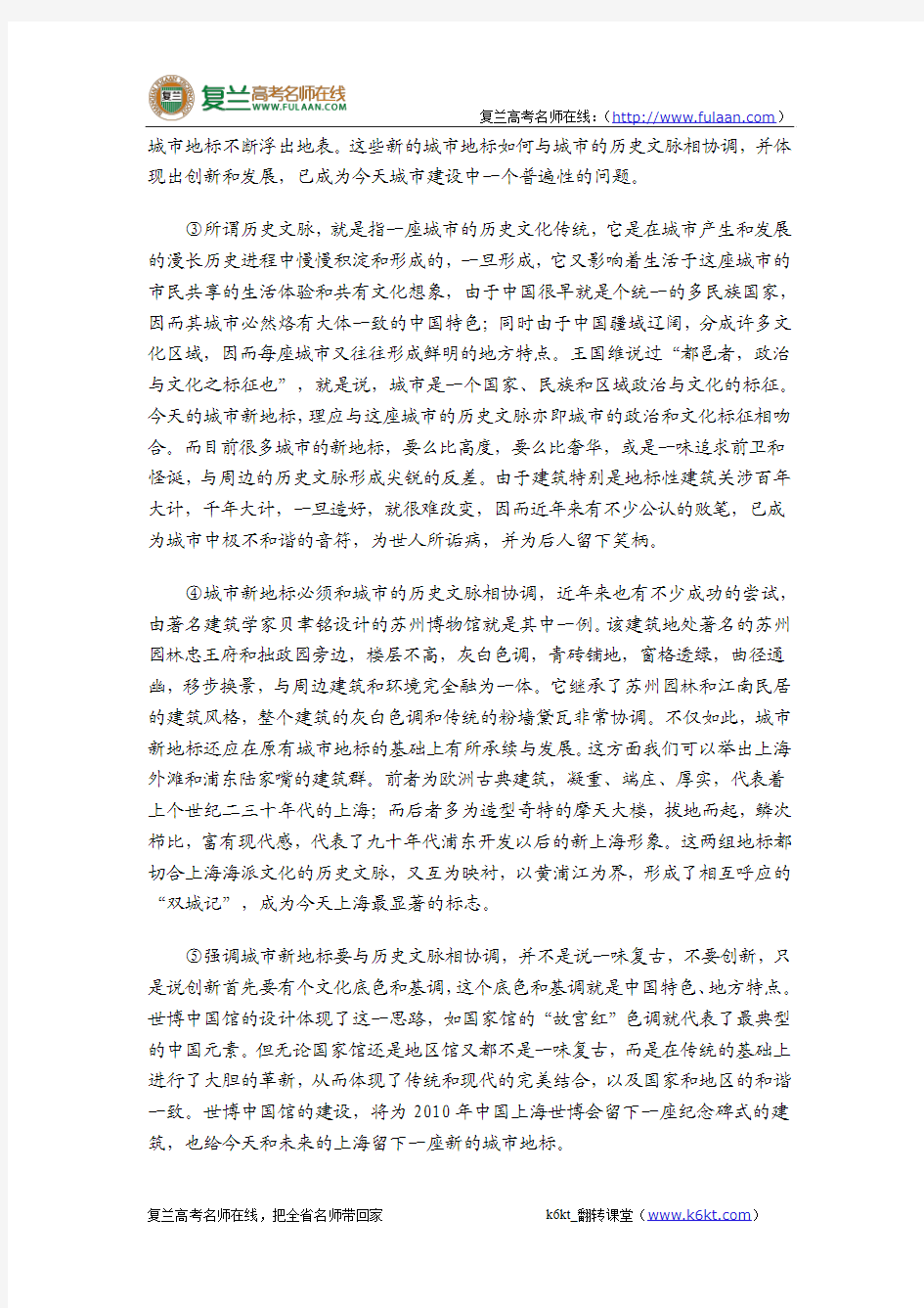 2008年上海高考语文试卷-精编解析版