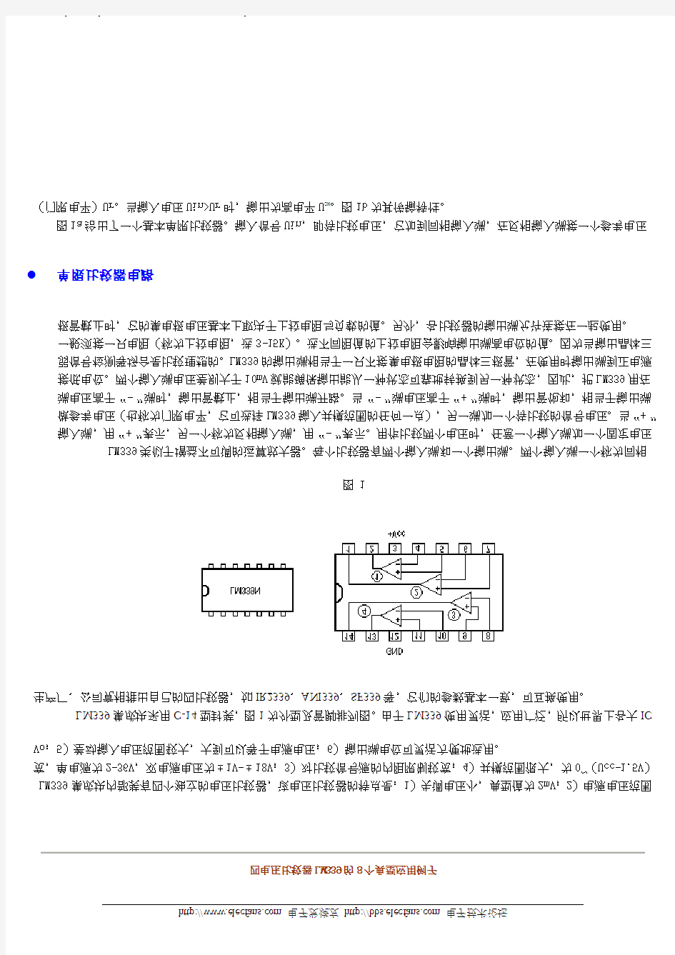 四电压比较器LM339的典型应用实例