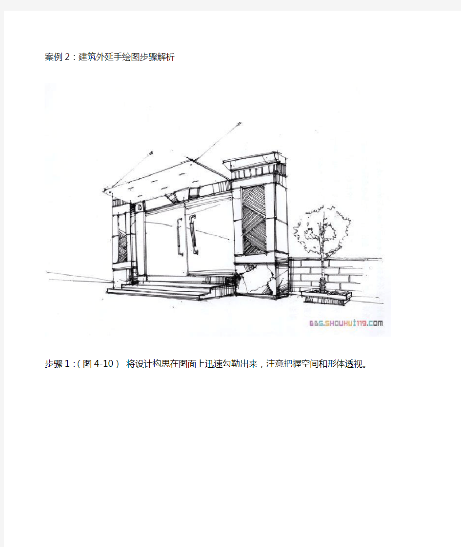 建筑表现马克笔手绘步骤分析教程