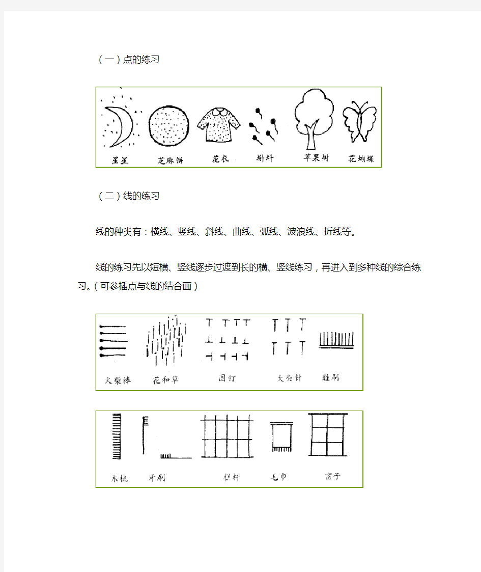 【小学 二年级英语】5动物简笔画(简笔画教程) 共(15页)