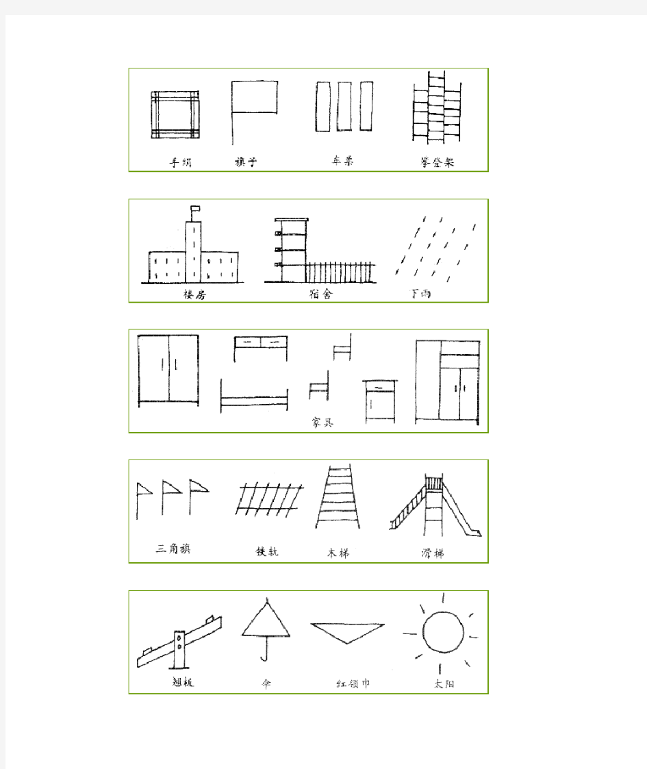 【小学 二年级英语】5动物简笔画(简笔画教程) 共(15页)