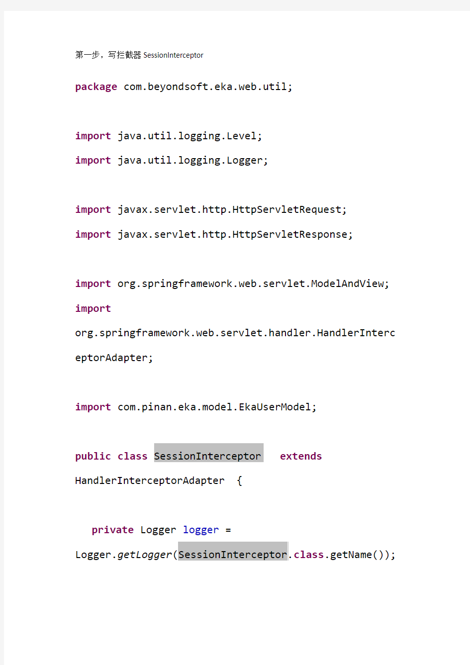 spring_mvc控制网站登录用户失效后跳登录页面