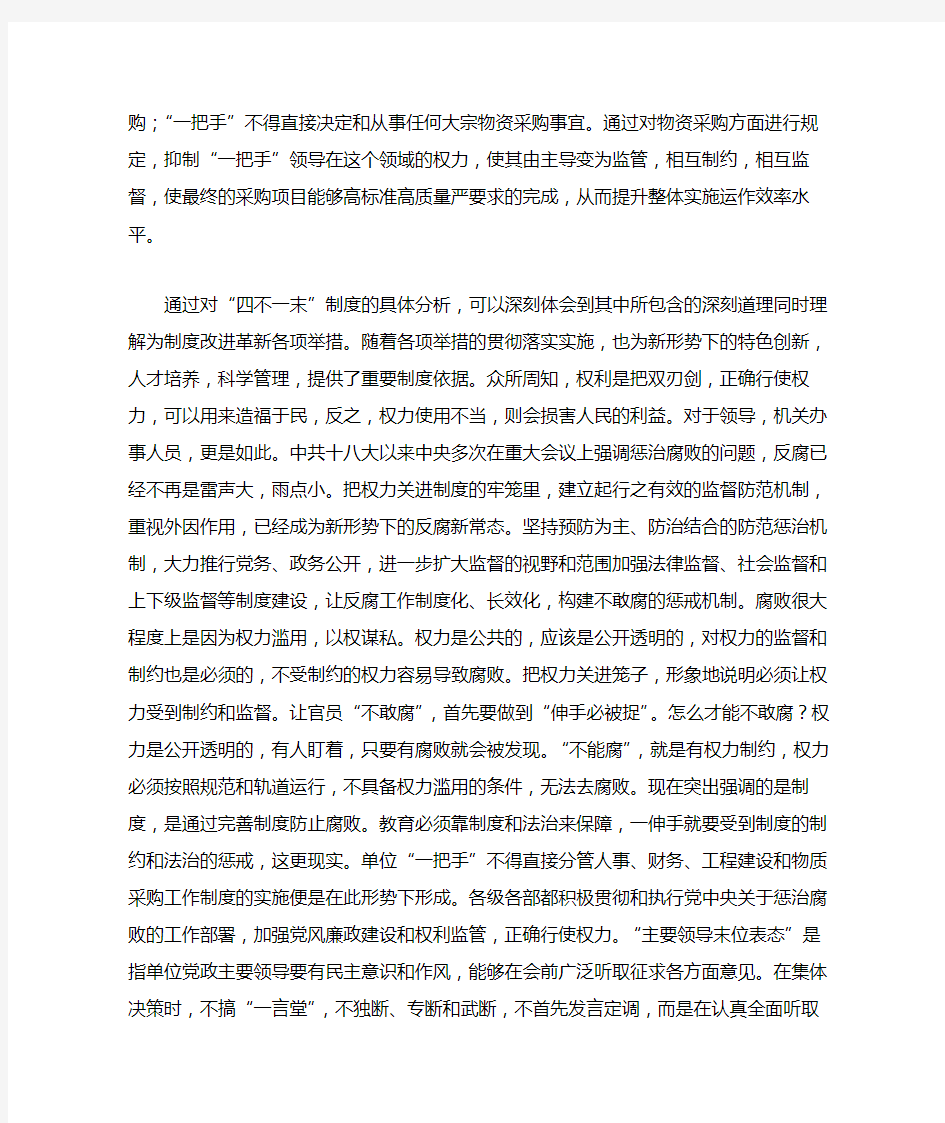 四不一末网评文章