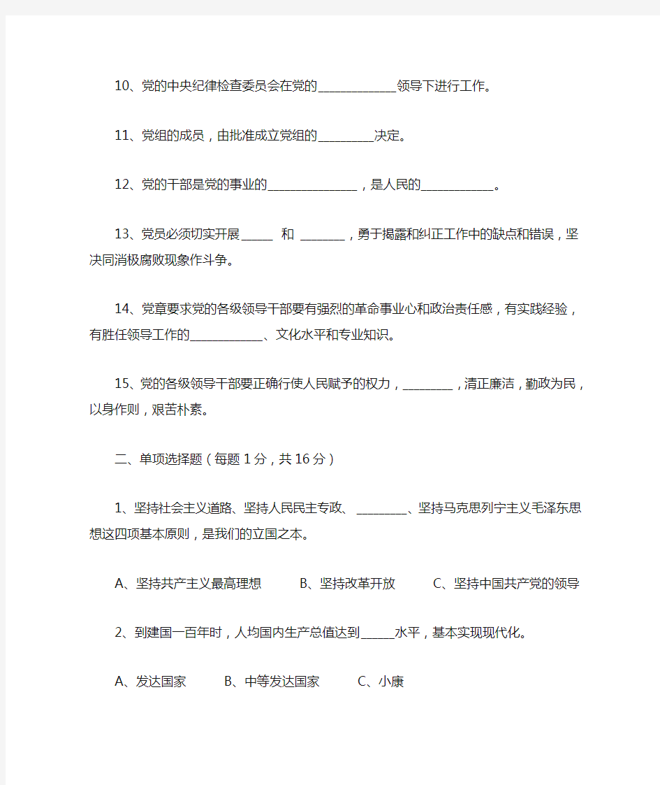 政治理论知识