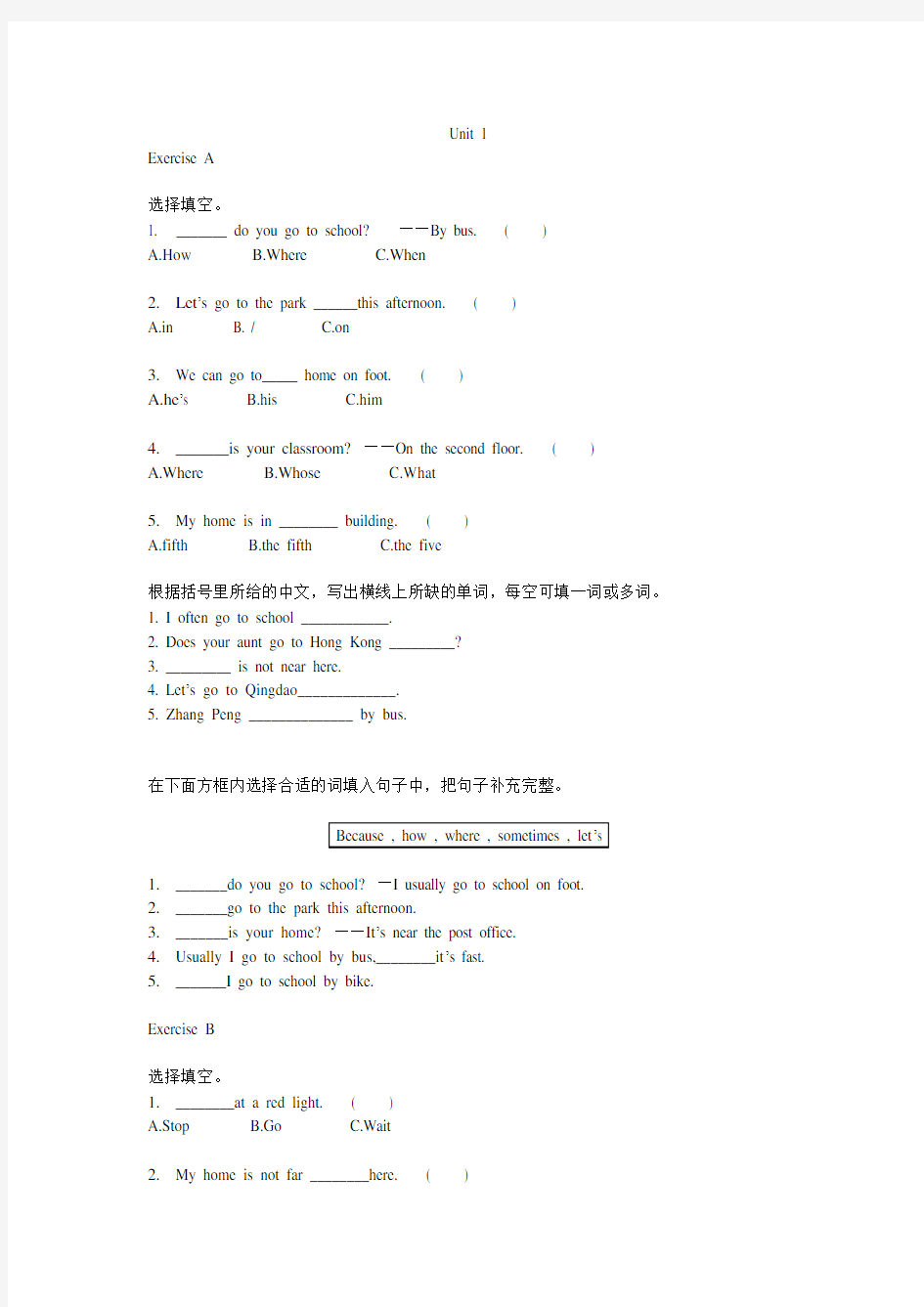 英语同步伴读 六年级上册