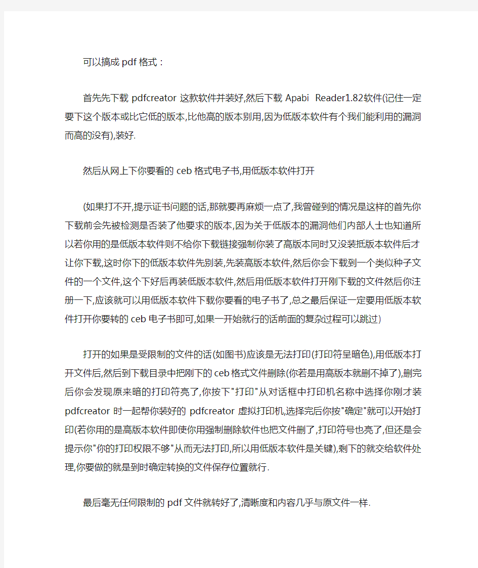 方正阿帕比格式转换成Word文档方法