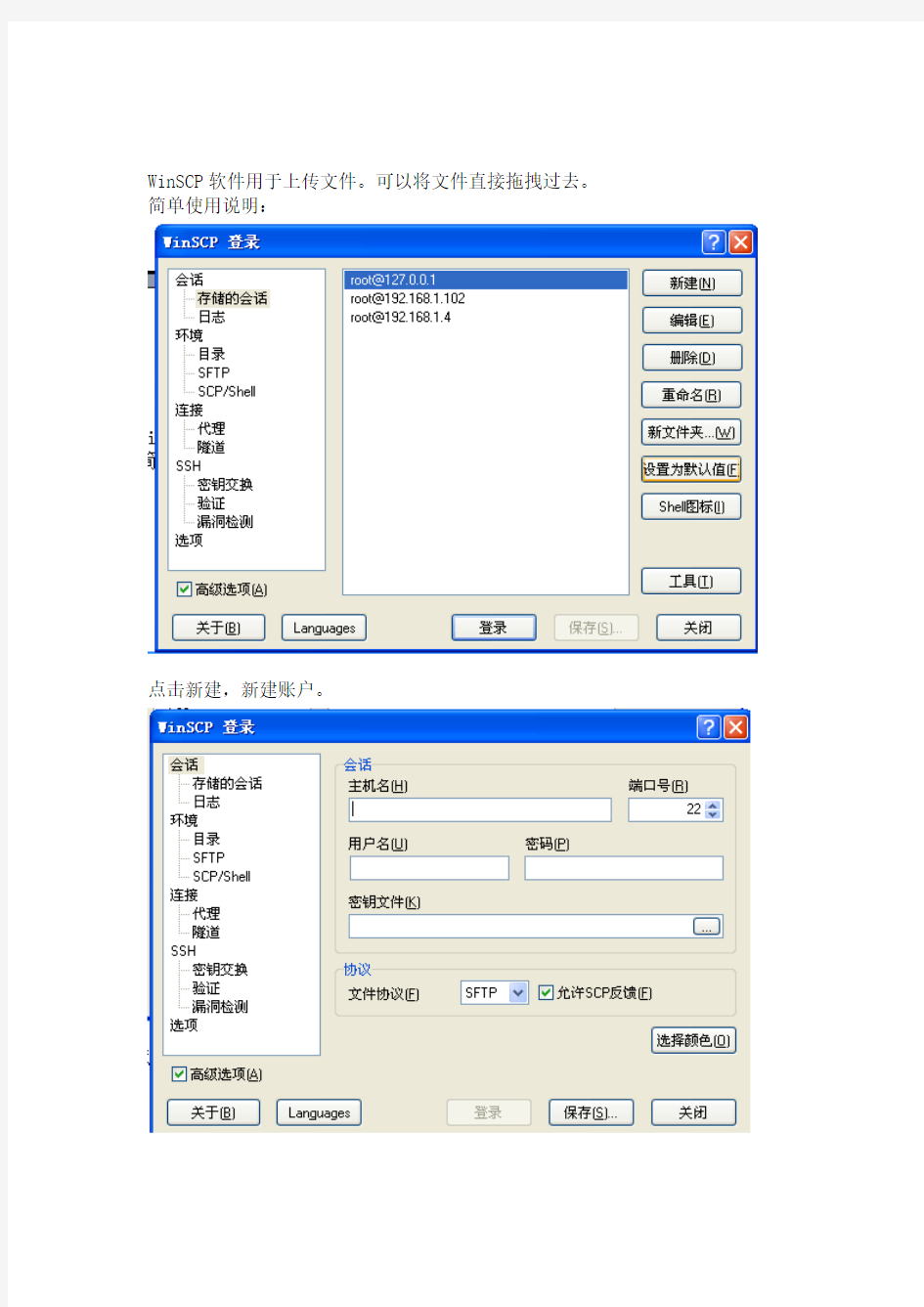 F5设备软件版本升级操作手册