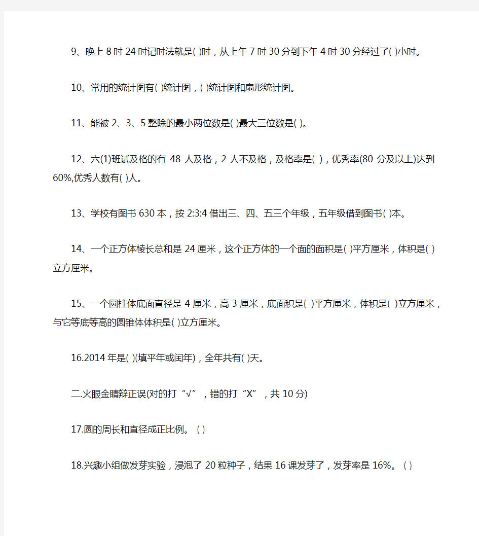 2017年西工大附中小升初数学测试卷