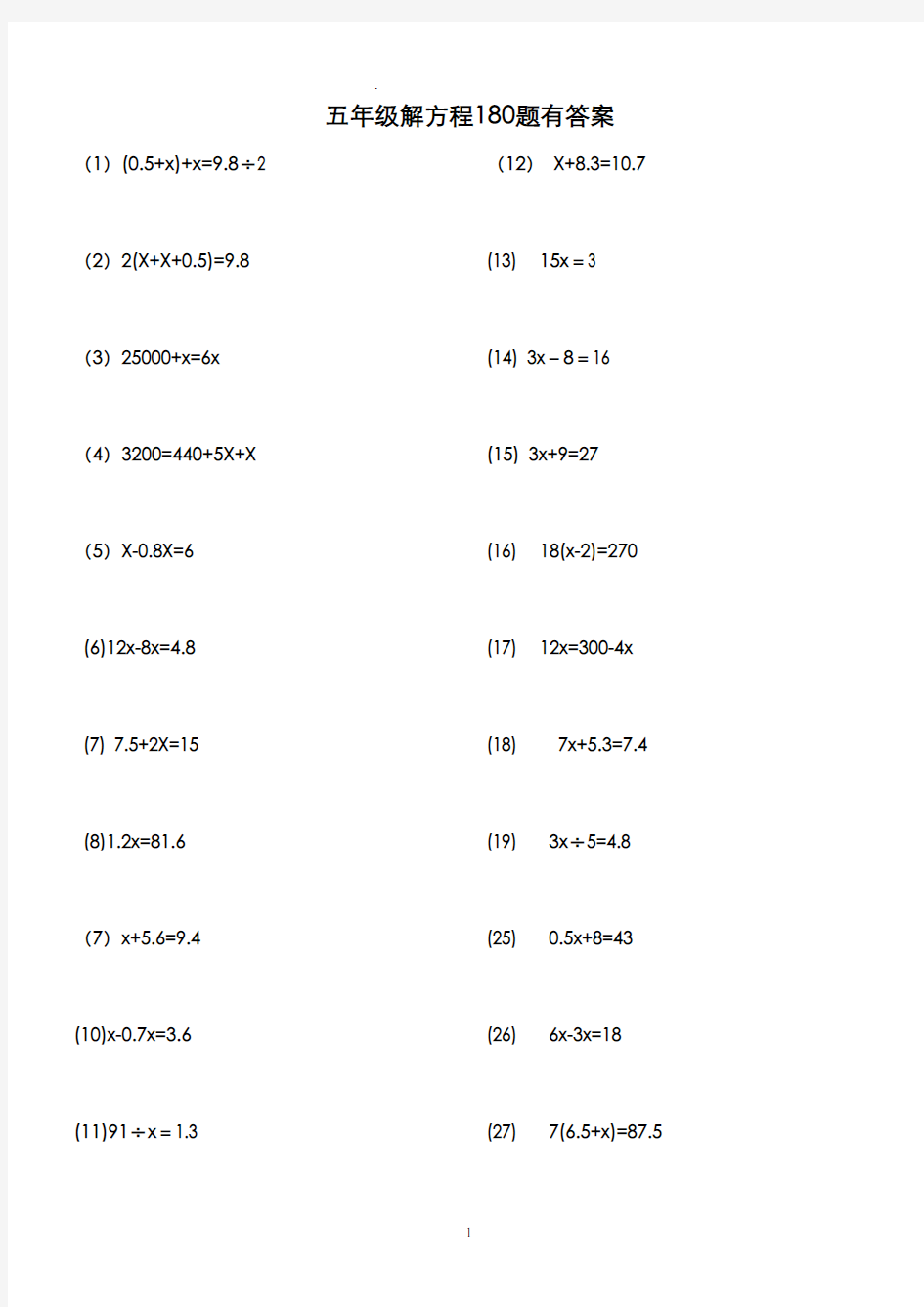 小学数学五年级解方程练习题180题及答案