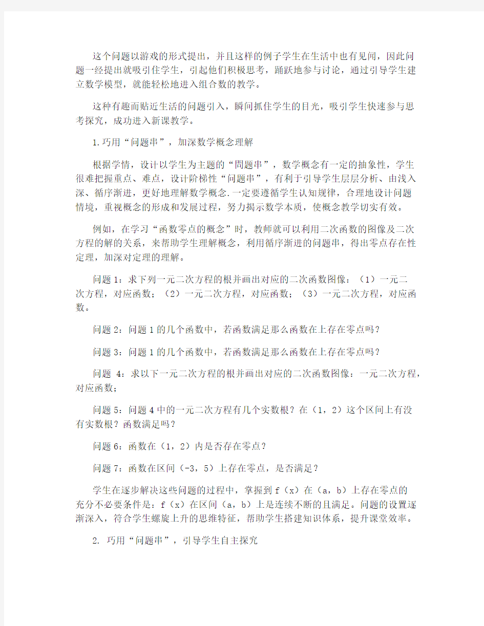 如何加强学生自主学习能力