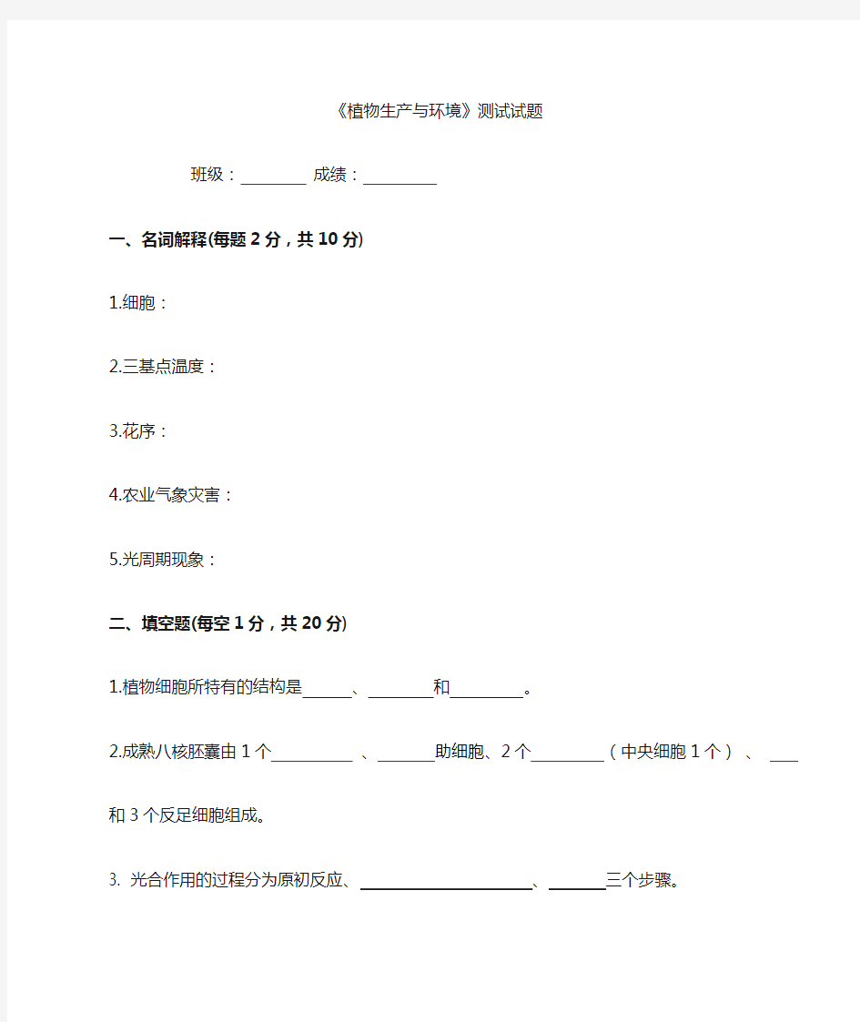 2017年第五次模拟考试题