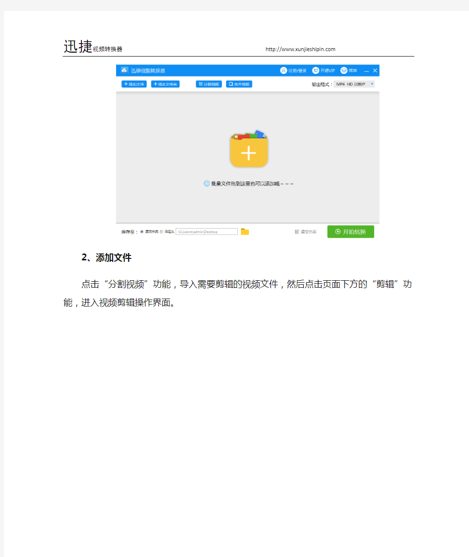 一个方法,轻松搞定如何把多个视频合成一个视频的问题