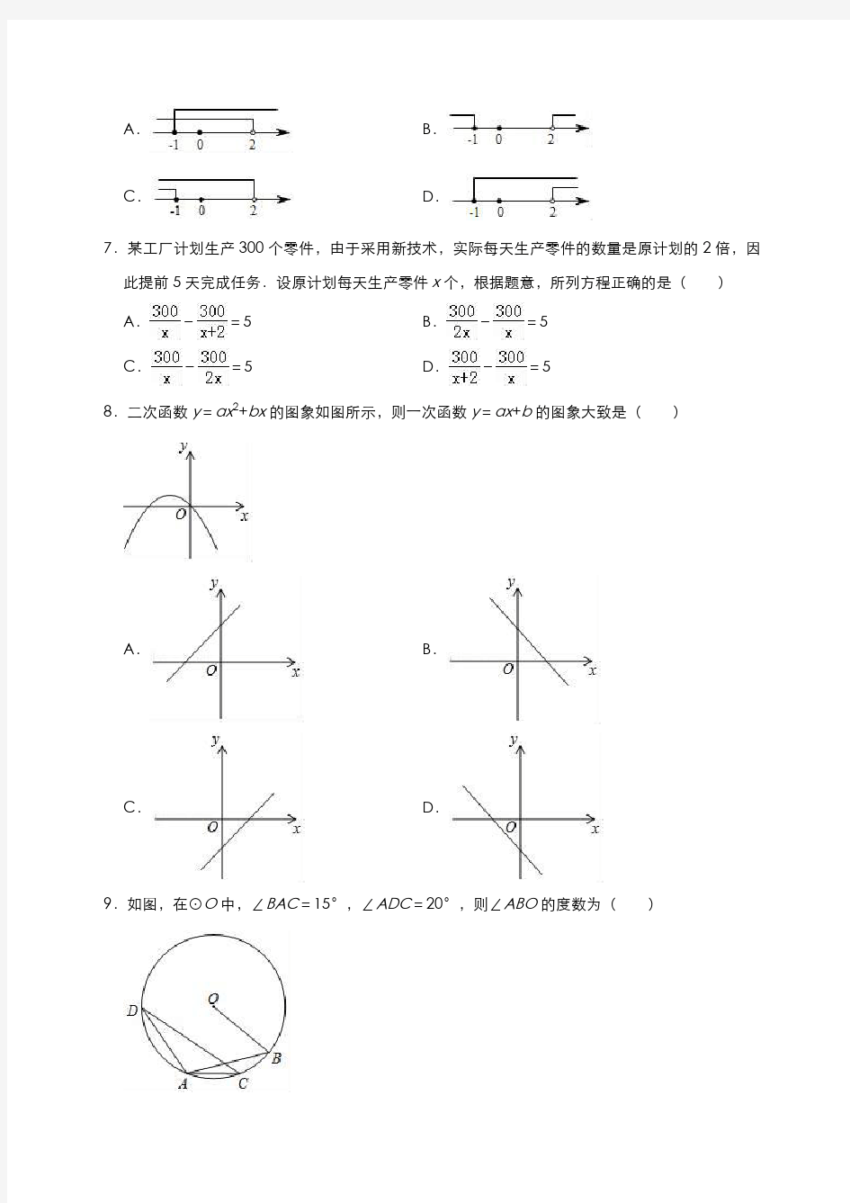 辽宁省葫芦岛市2019年中考数学试卷(含答案)