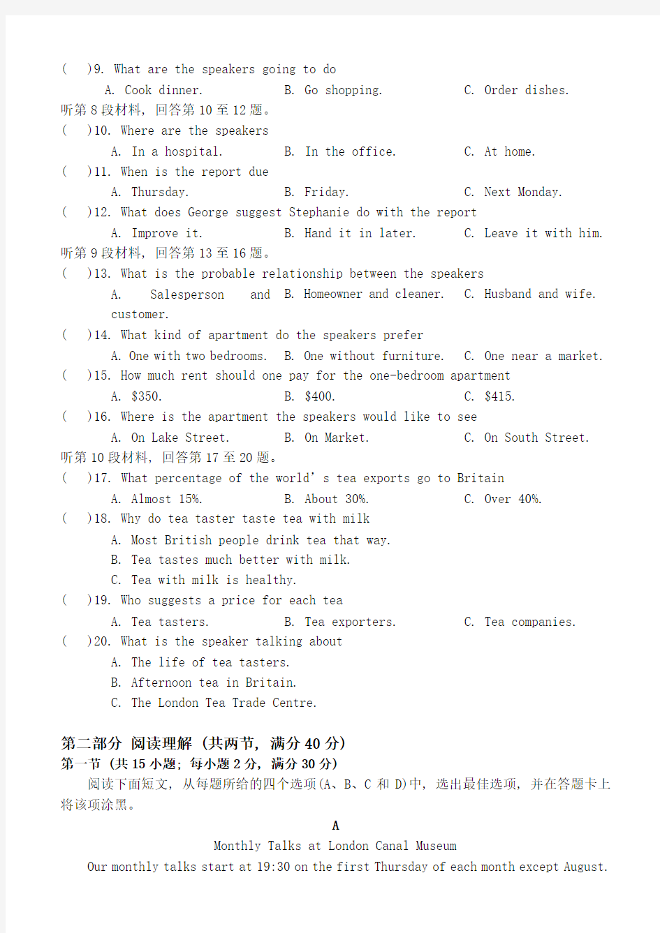 2015年高考英语全国卷1及答案