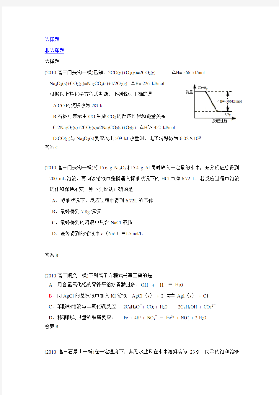 根据方程式的计算