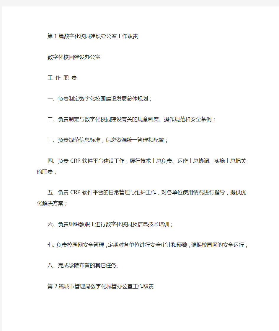 数字化办公室工作总结(共7篇汇总).doc