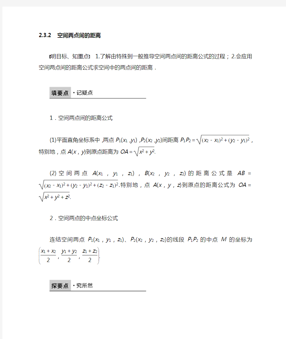 北师大版数学必修二