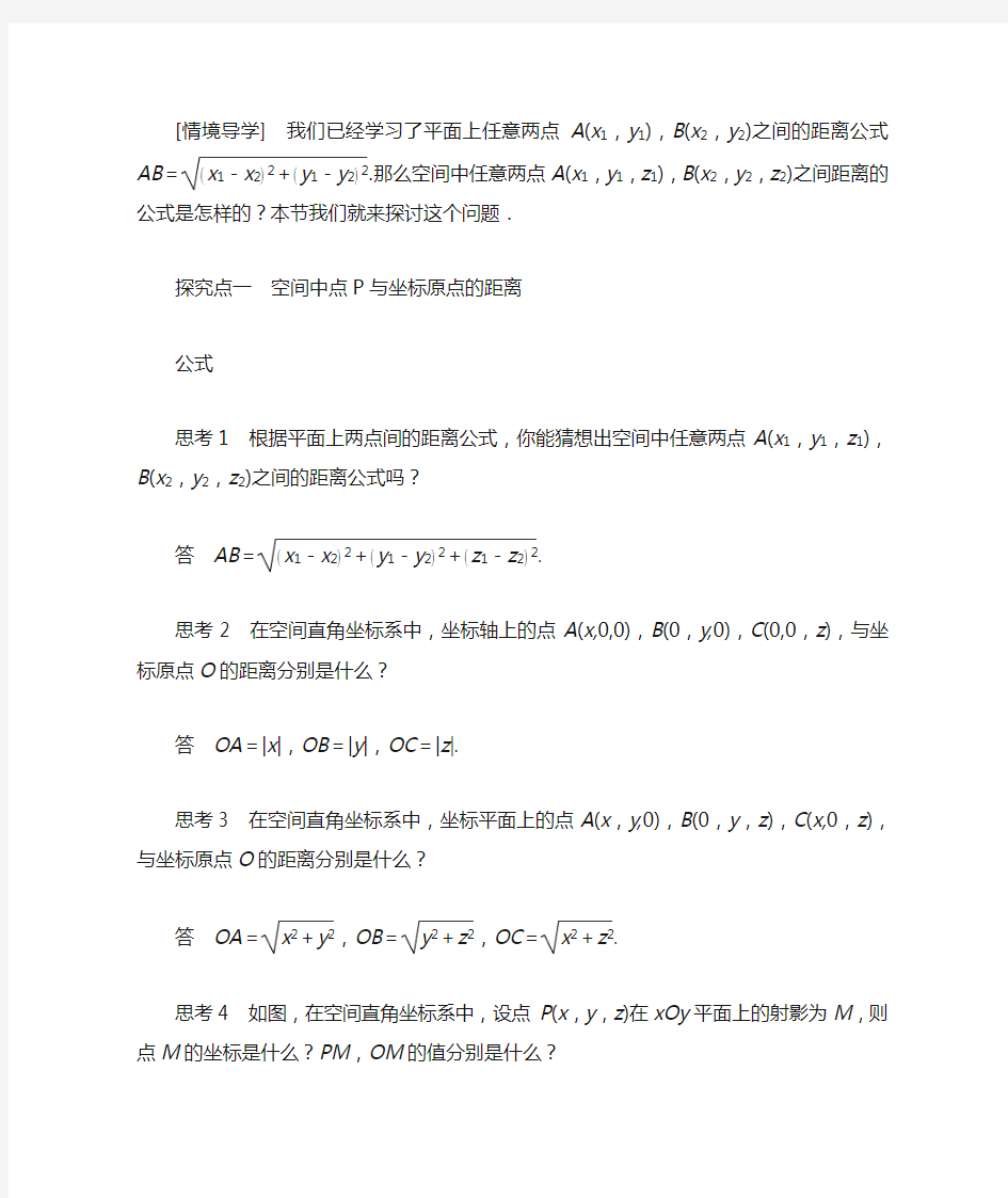 北师大版数学必修二