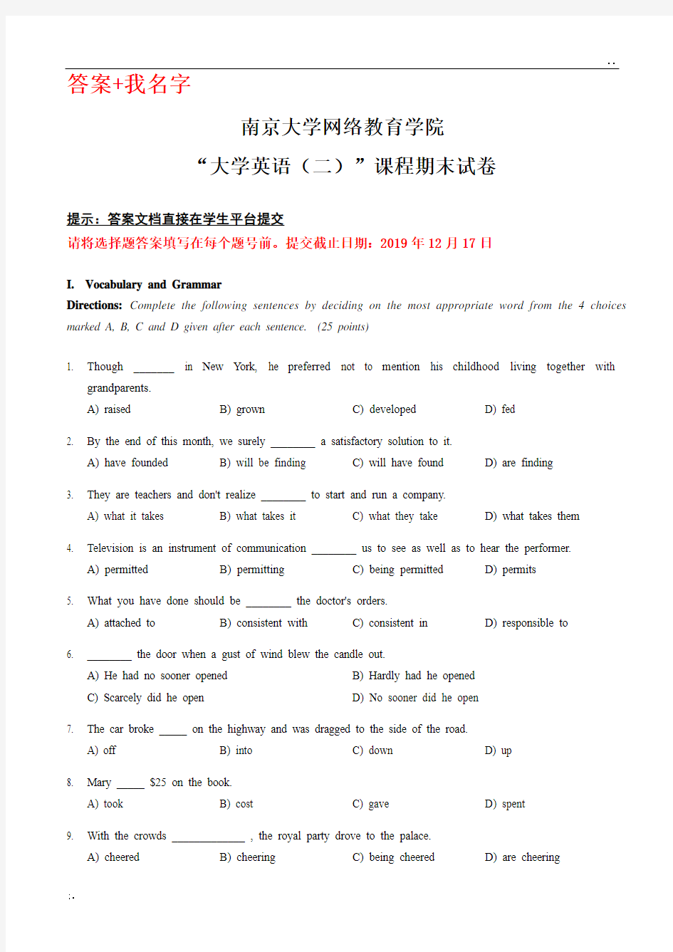 南京大学网络教育学院“大学英语(二)”课程期末试卷