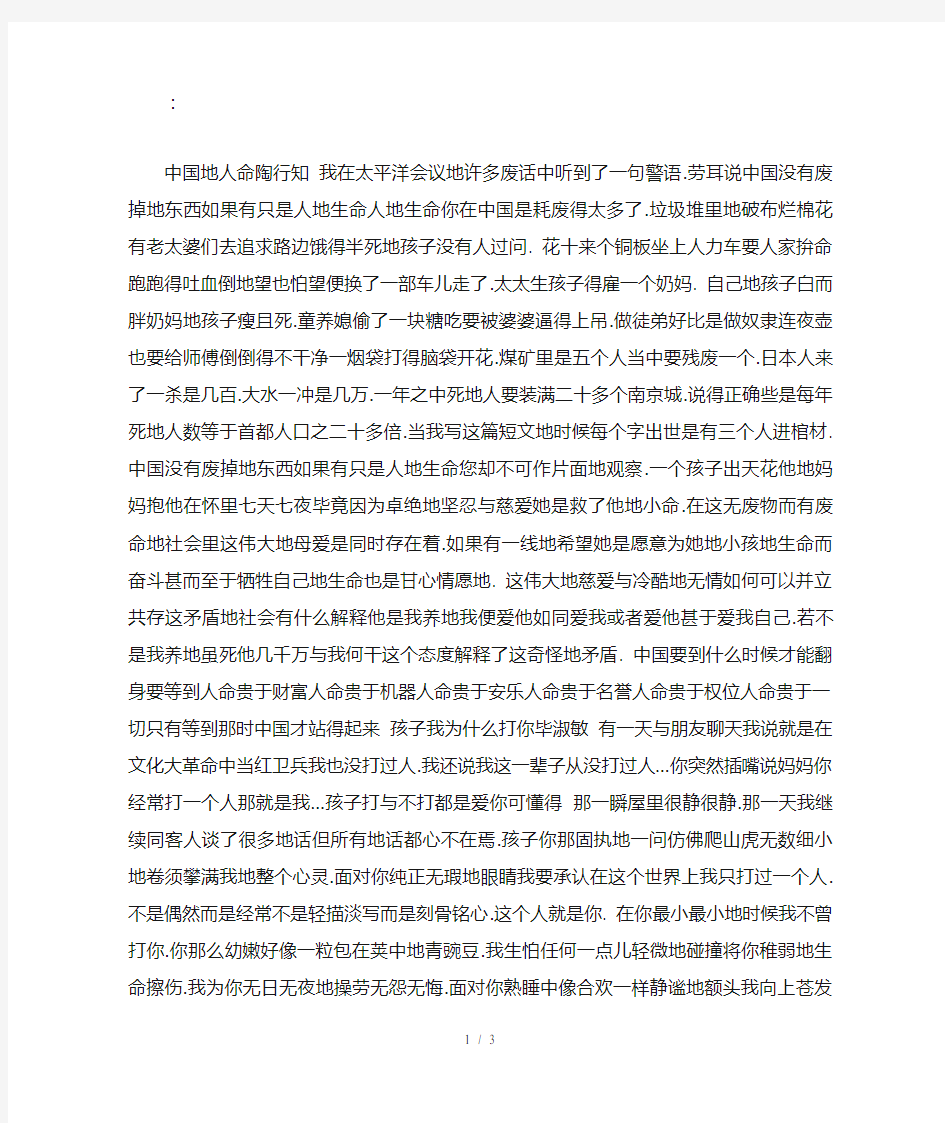 名家经典散文摘抄欣赏名家经典散文摘抄欣赏