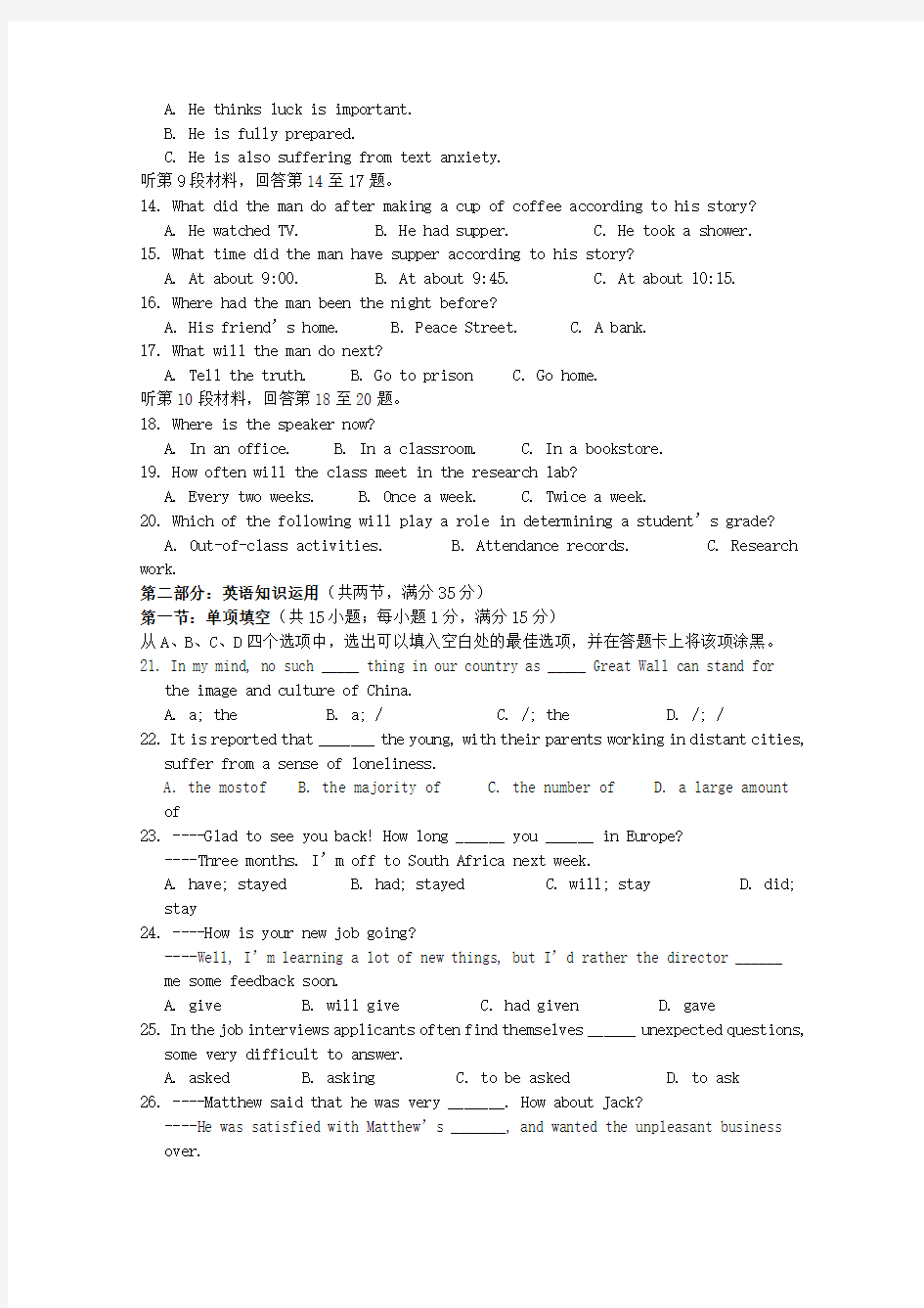 高二英语11月月考试题07