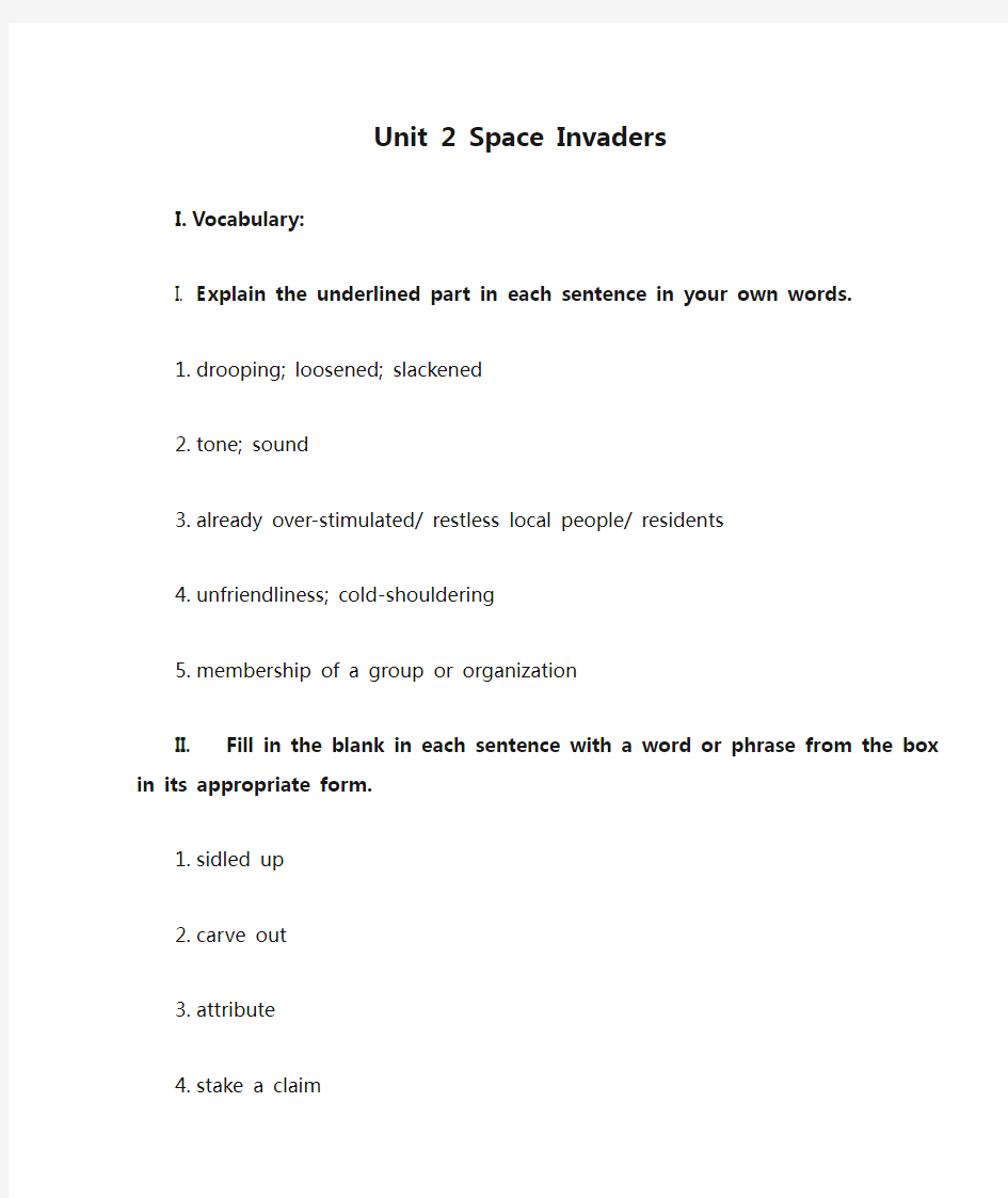 综合教程4  Unit 2 Space Invaders 课后练习答案 最新