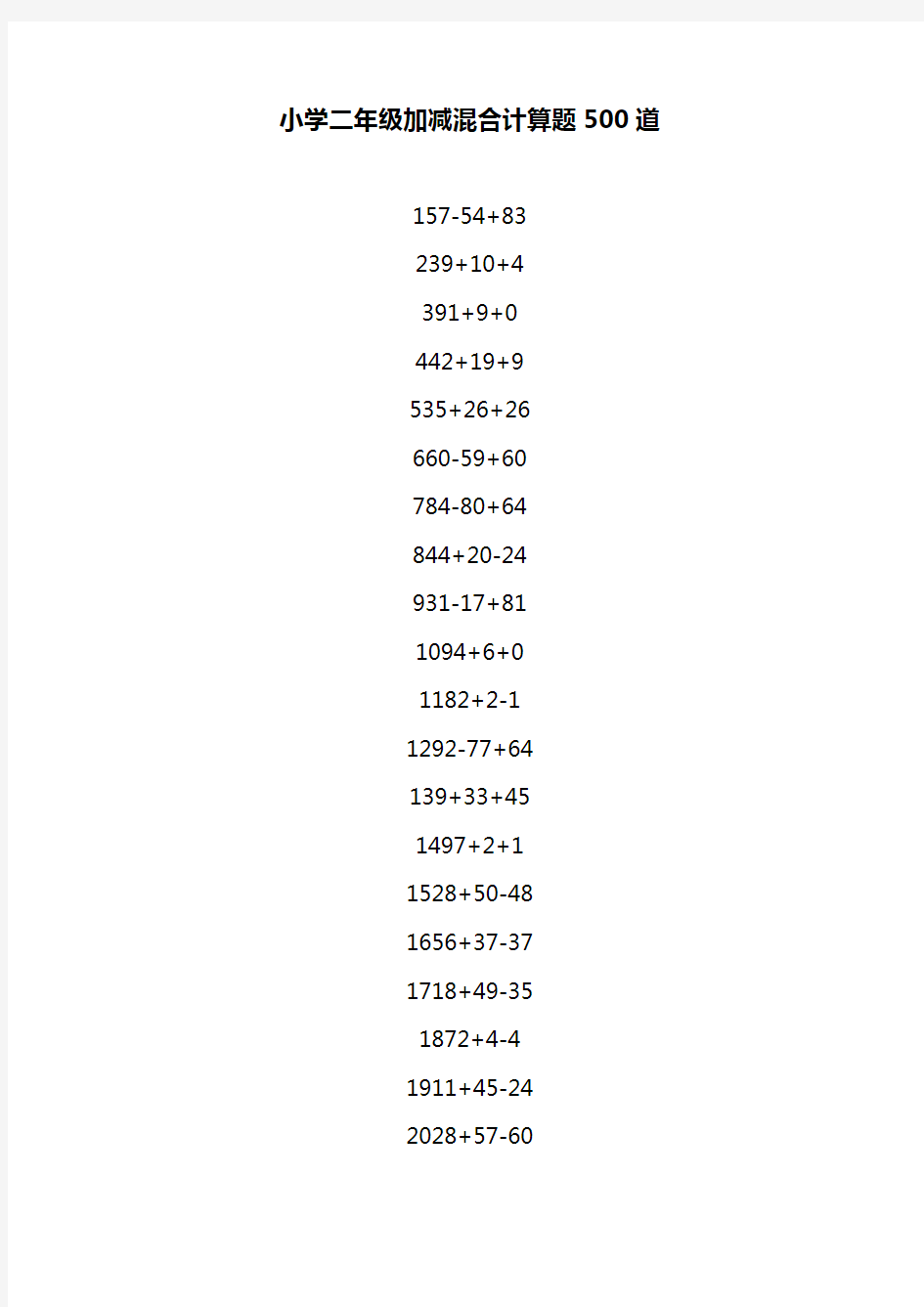 小学二年级加减混合计算题500道.doc