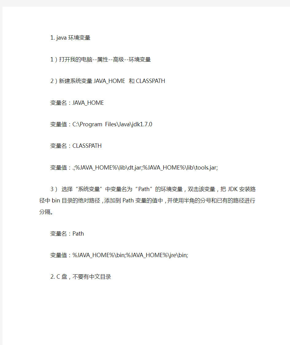 MyEclipse2015激活教程