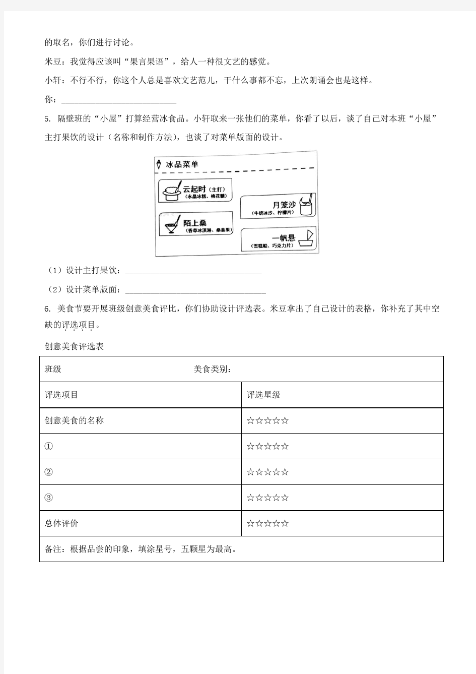 2020年南京市中考语文试卷-答案
