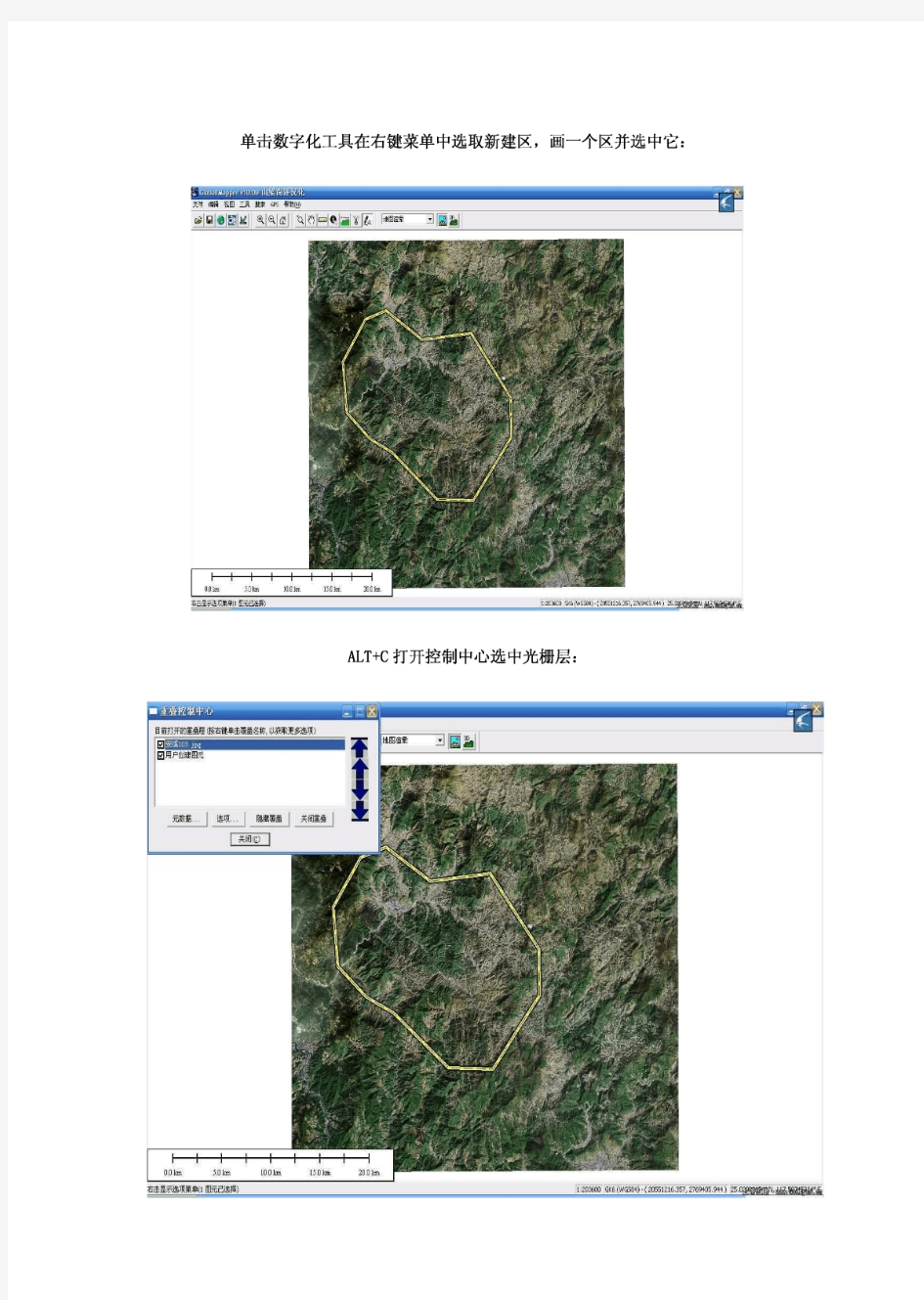 Global Mapper操作手册