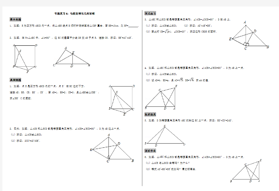 勾股定理中的几何证明