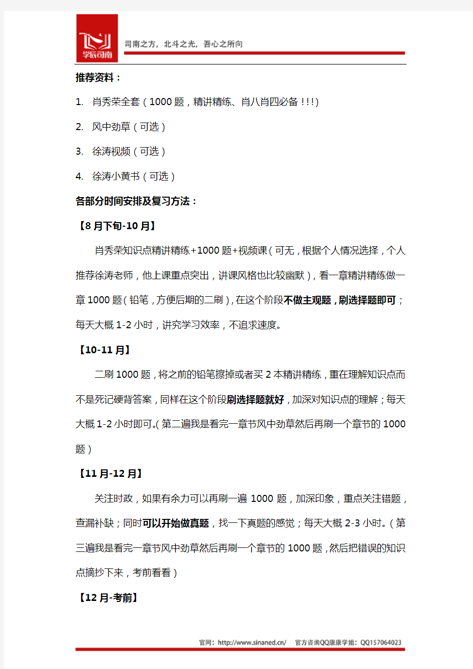 19湖师大学科英语389分经验贴