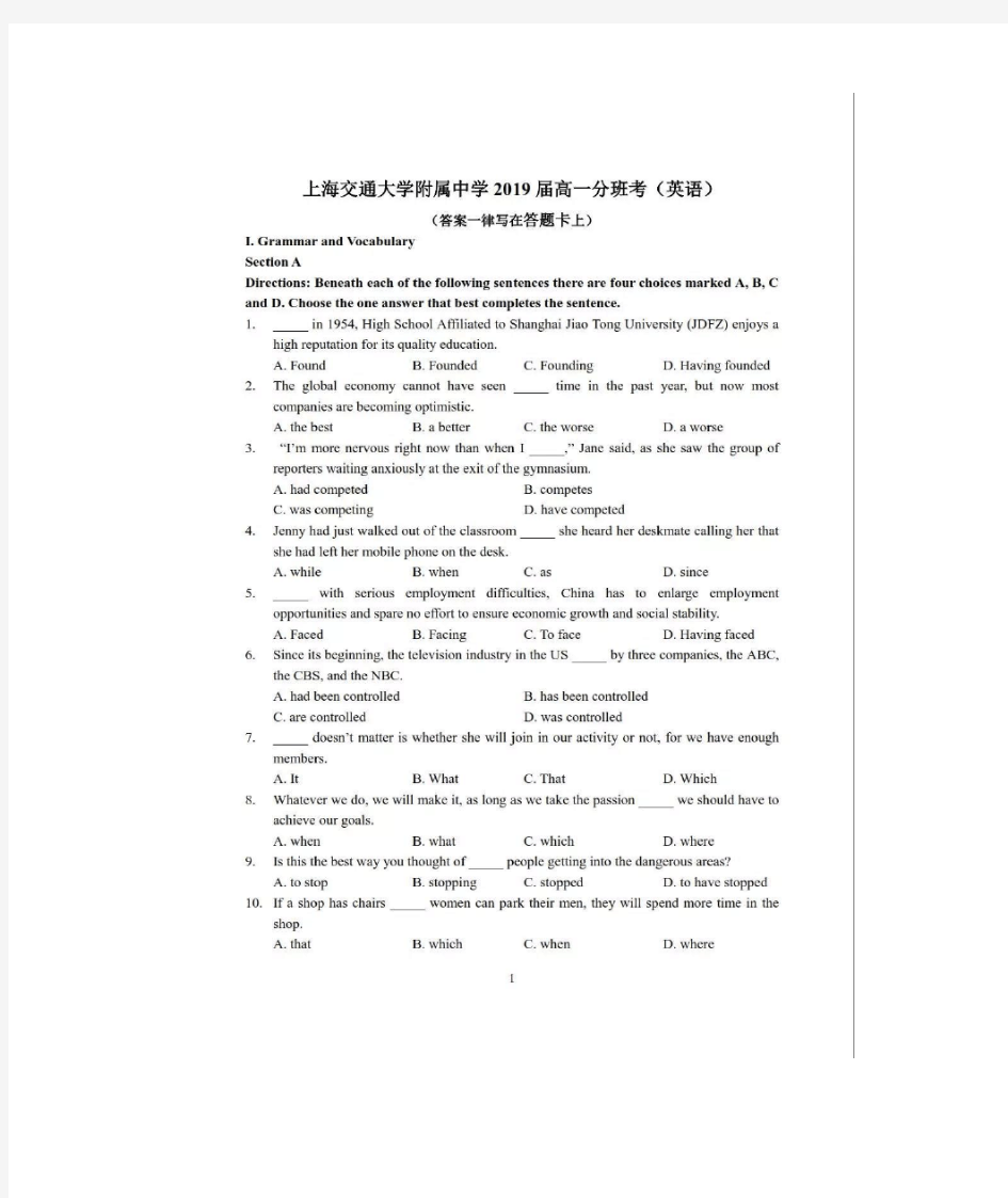 上海交通大学附属中学2019届高一分班英语考(扫描版 有答案)