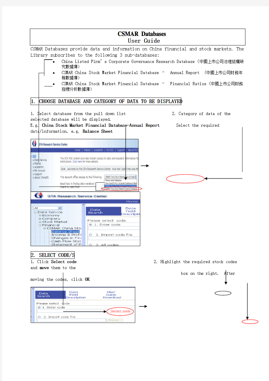 (中国上市公司治理结构研究数据库)