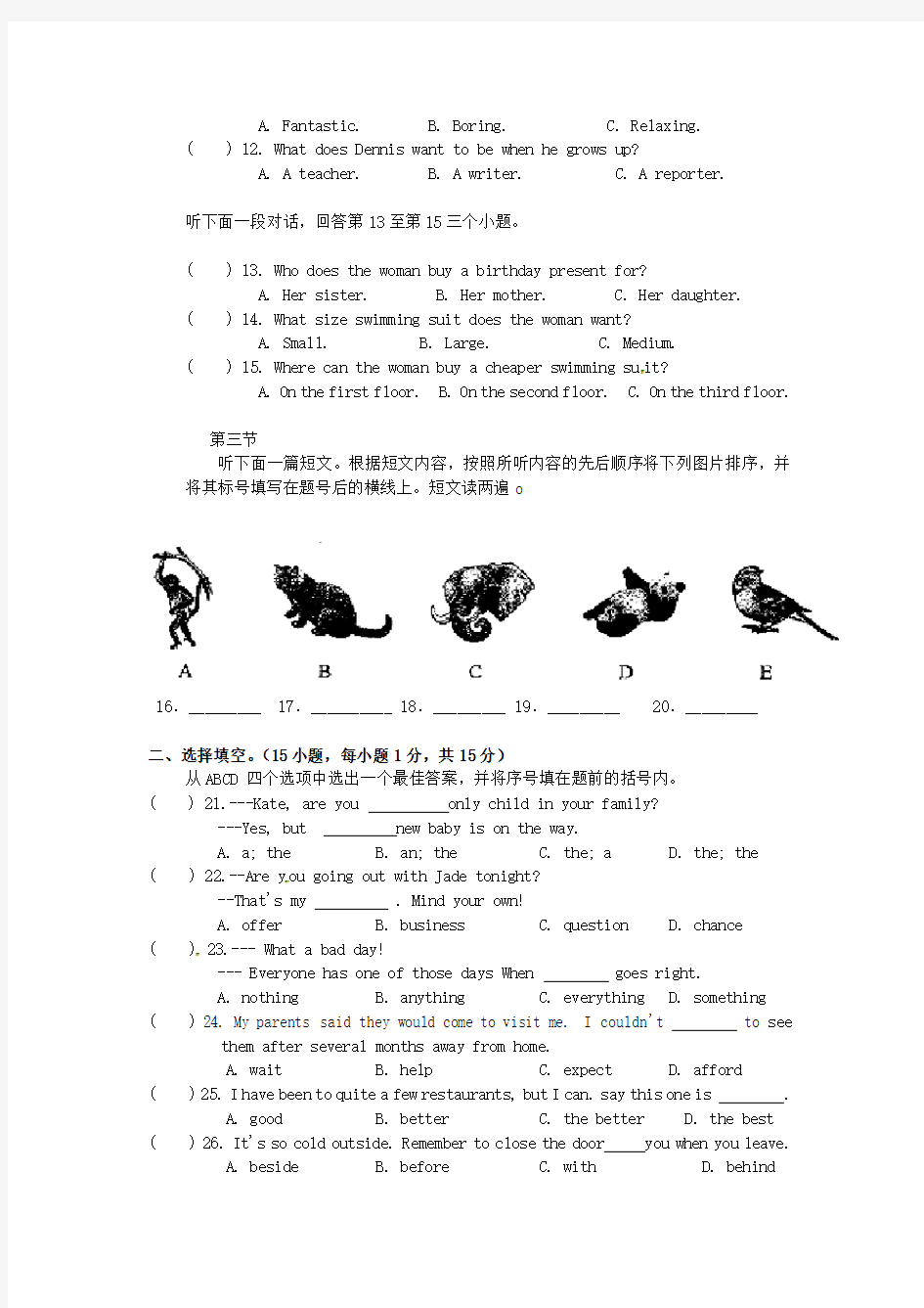 河南省2016年中考英语真题试题(含答案)