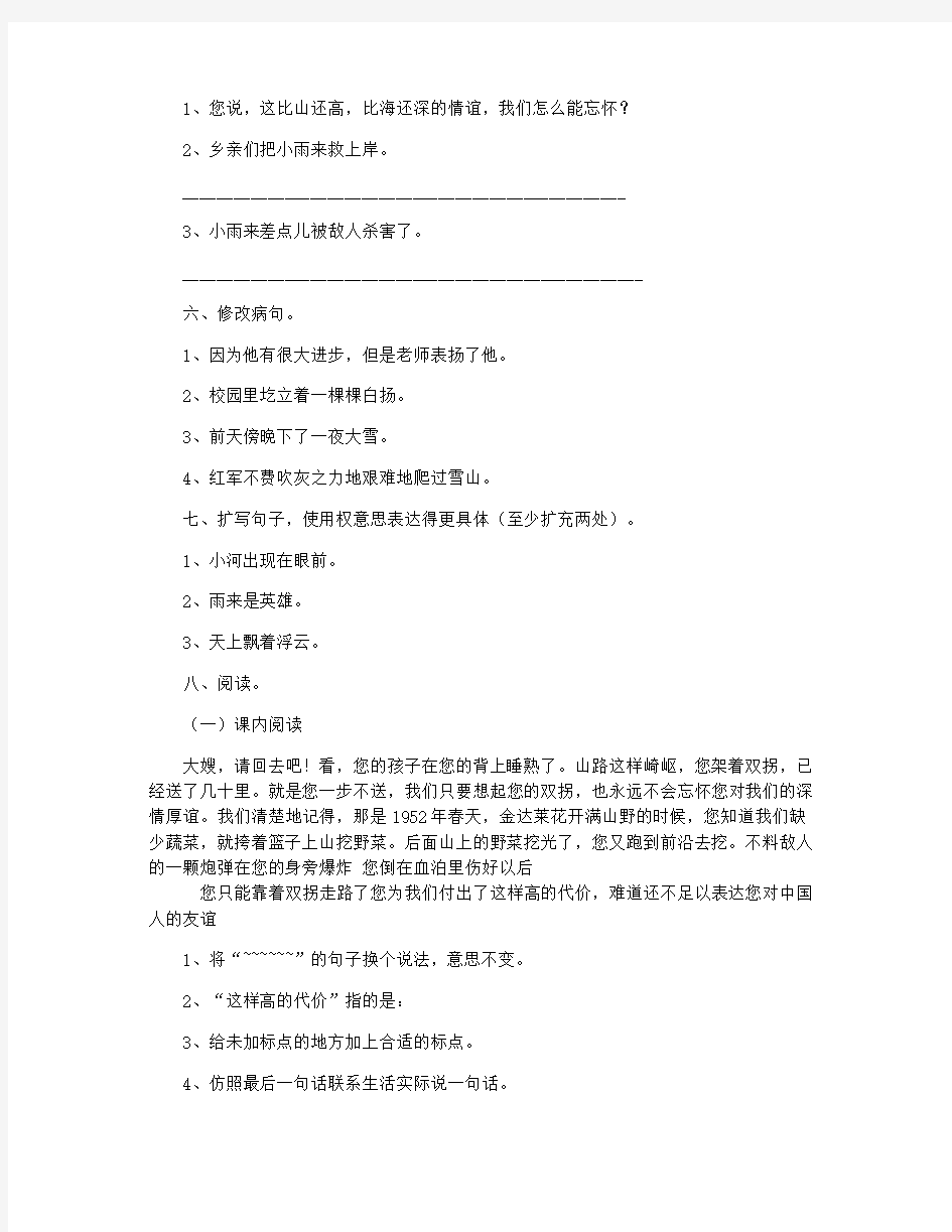 四年级第二单元教学质量检测的试题