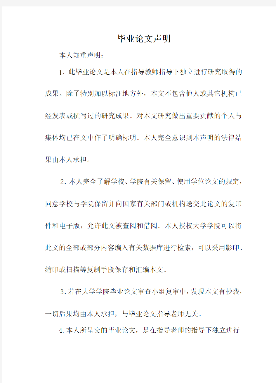 智能车的控制系统设计毕业论文设计