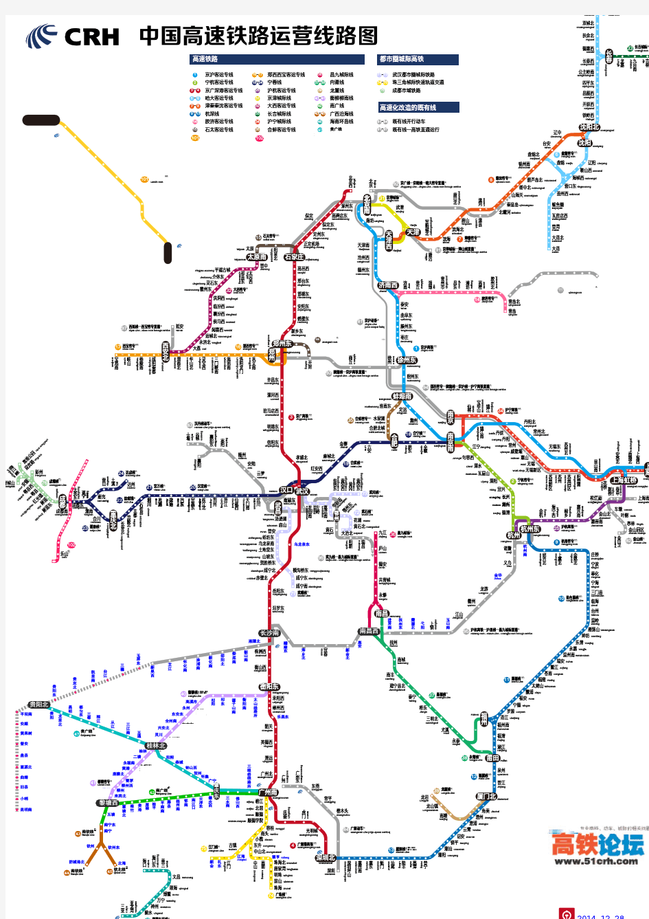 中国高铁线路运营线路示意图-20141228 最新版v3.1