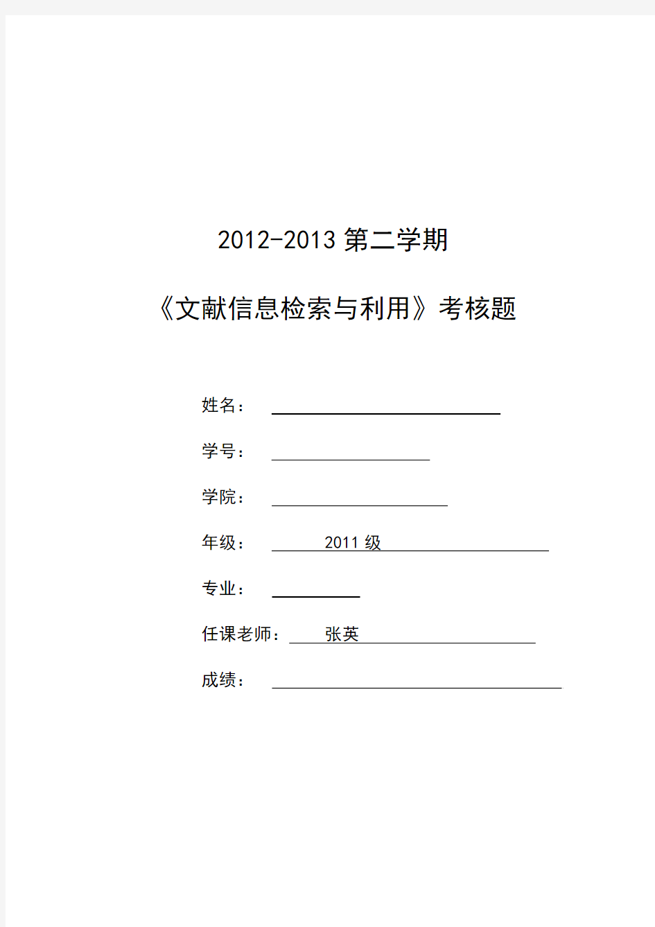 海南大学 信息检索期末大作业 机电学院