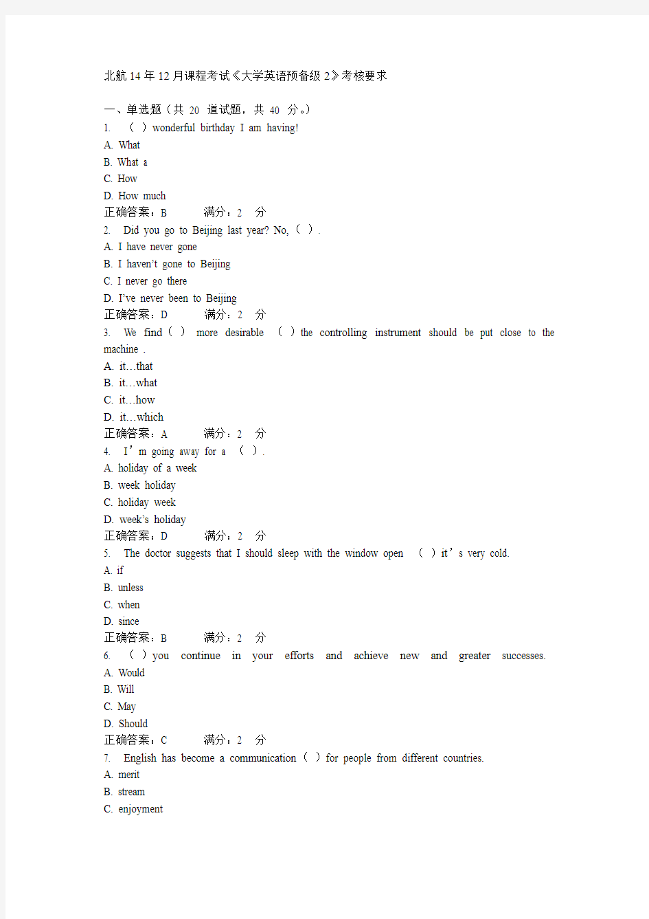 北航14年12月课程考试《大学英语预备级2》考核要求答案