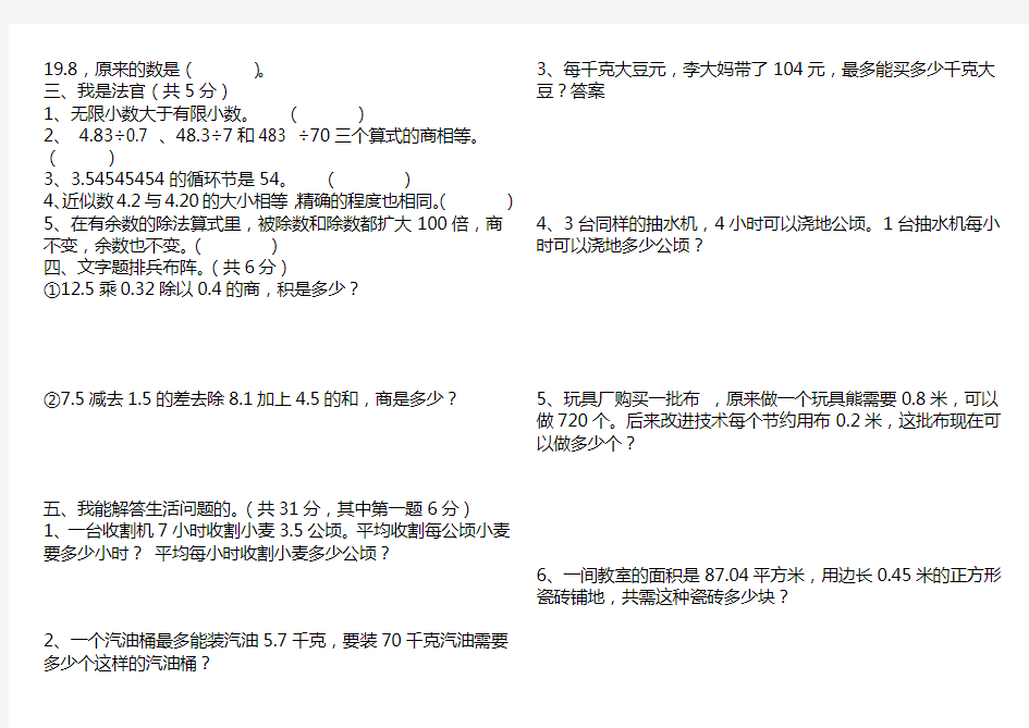 2015新北师大版五年级数学上册第一单元测试卷1