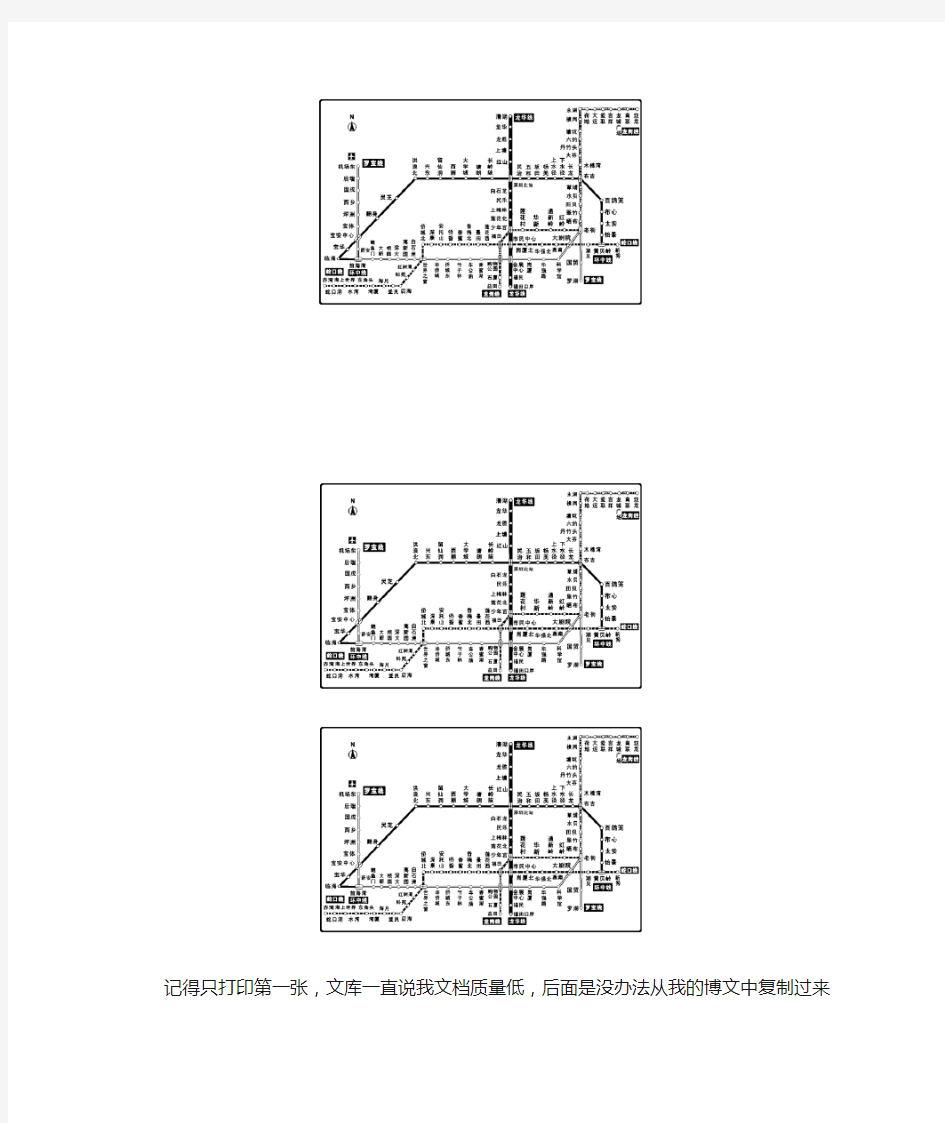 深圳地铁线路图(方便打印版)