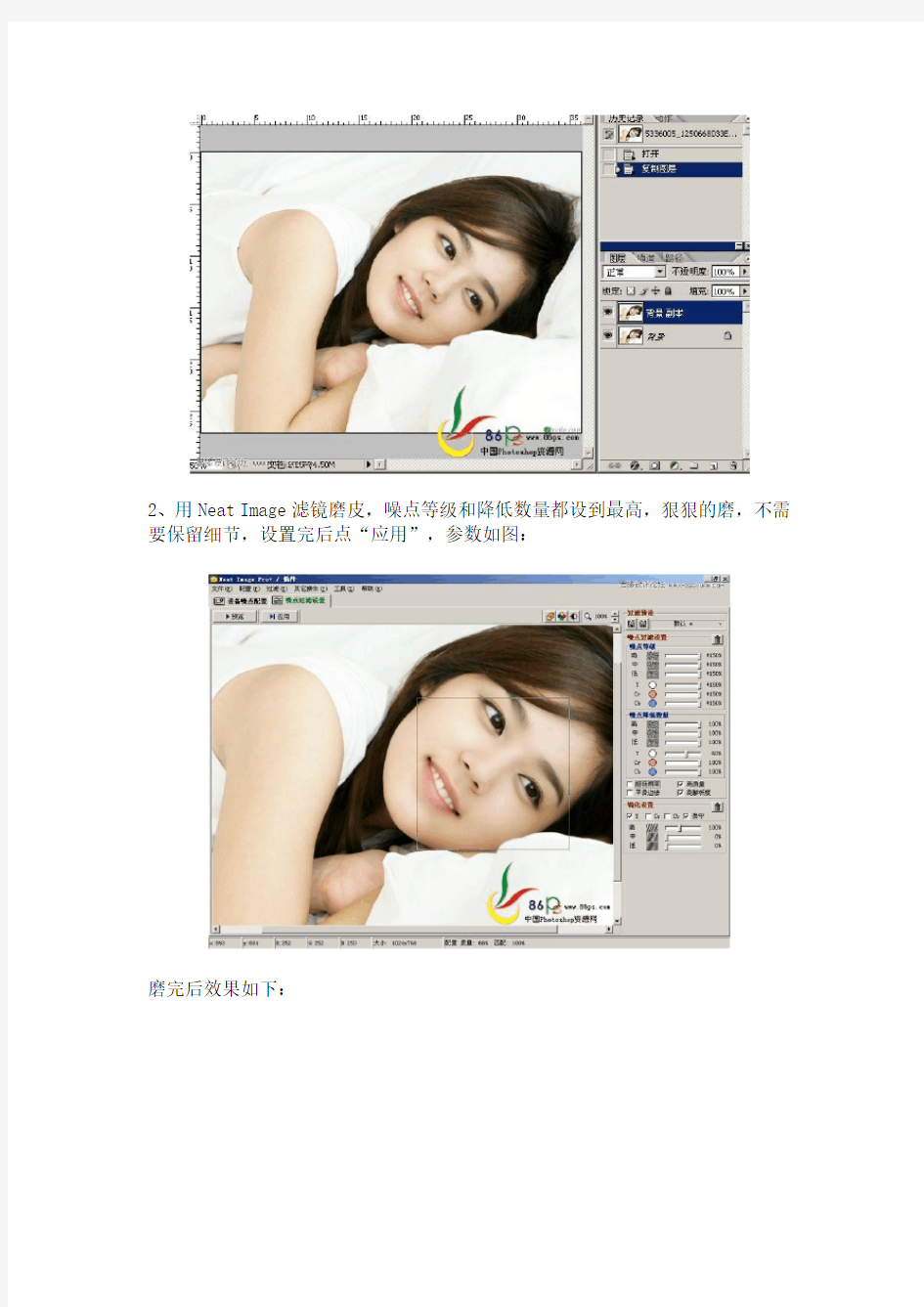 Photoshop美女照片转手绘详细教程