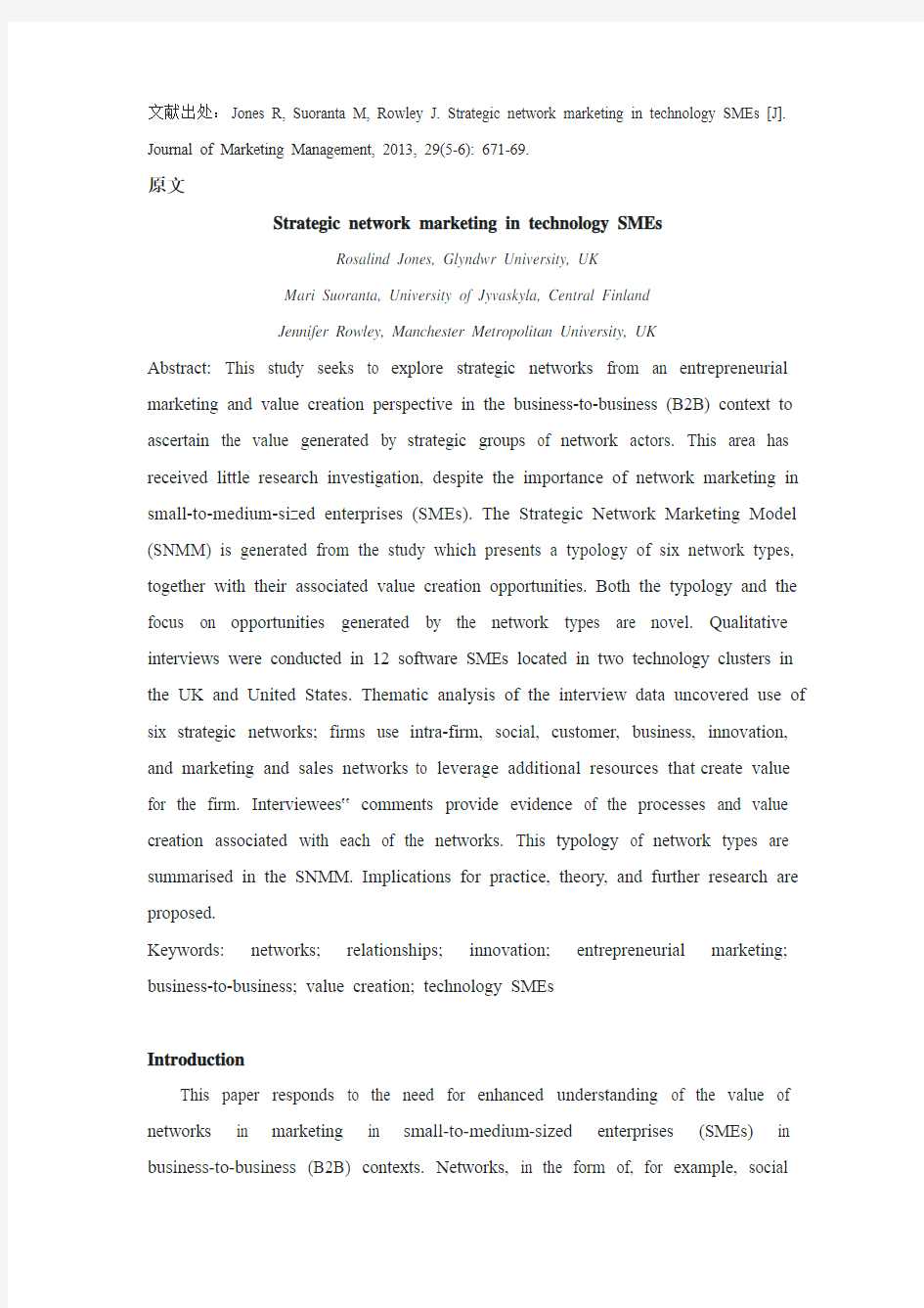 中小企业战略网络营销技术外文文献翻译最新译文