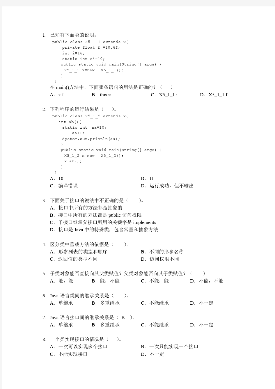 JAVA实验6编程