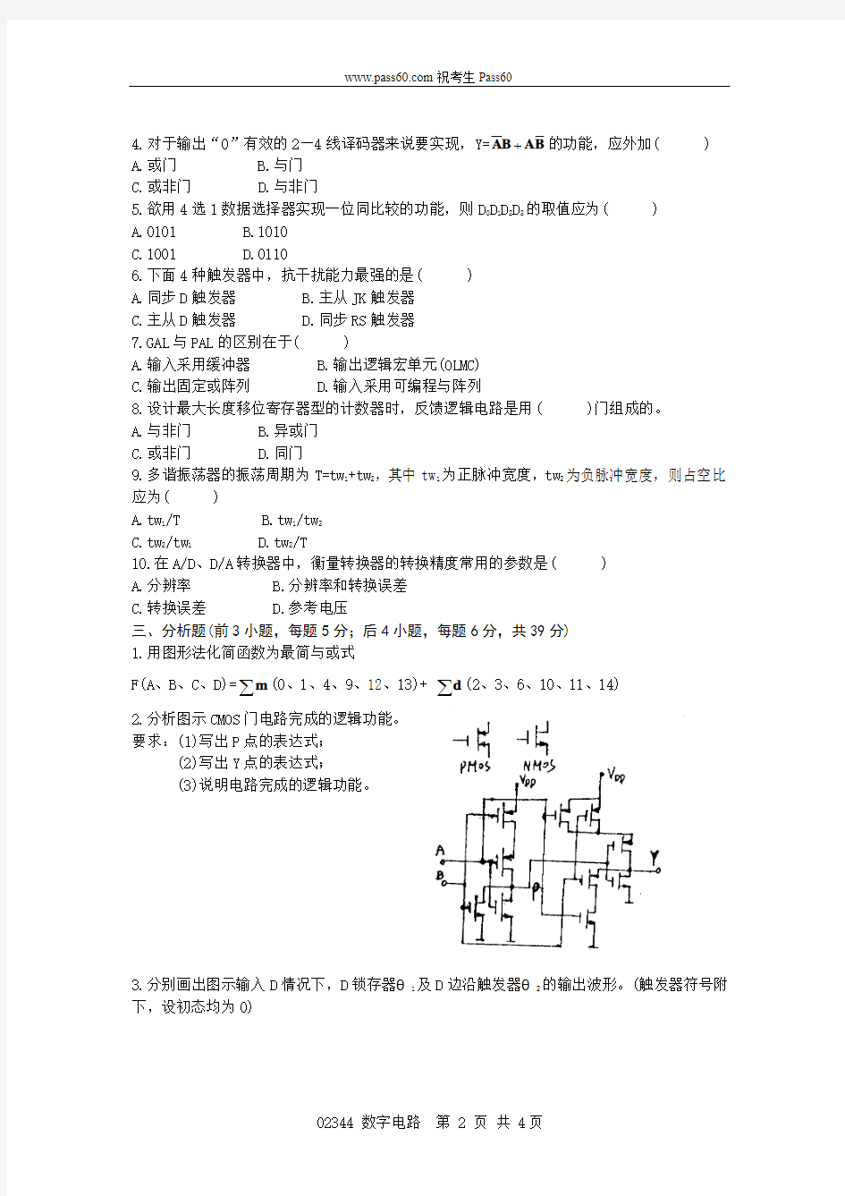 02344自考浙江省2002年7月数字电路试题