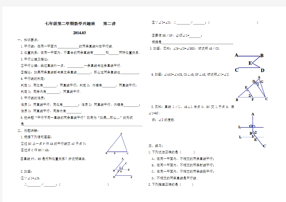 七年级数学兴趣班