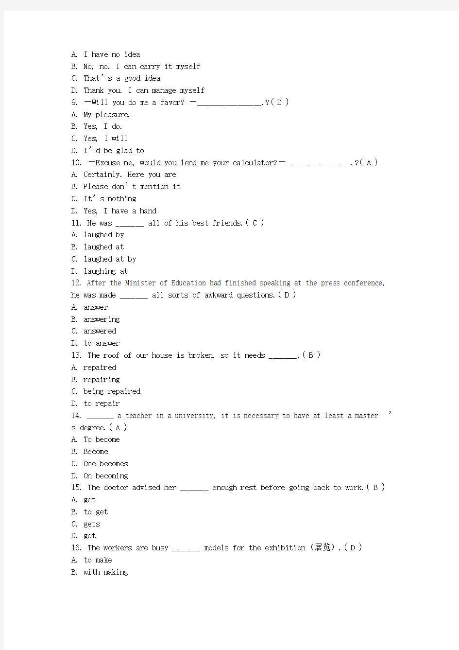 《大学英语(三)》第1次作业