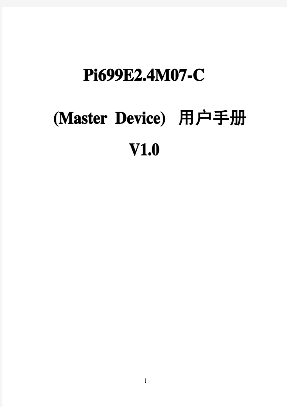 EC4022E2.4M07-C_V1.0_用户手册